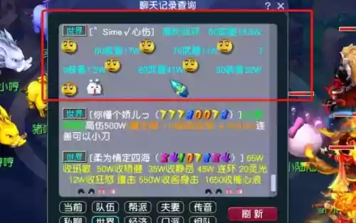 梦幻西游善恶和高连,梦幻西游高连善恶和低连善恶插图 梦幻西游善恶和高连,梦幻西游高连善恶和低连善恶插图