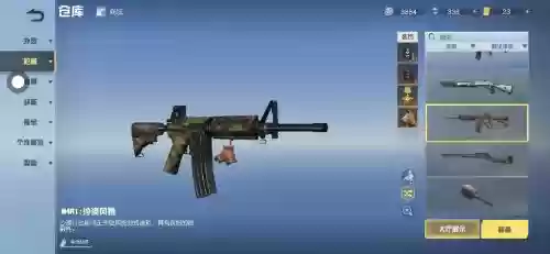 荒野行动搭配什么武器,荒野行动里面什么枪最好插图 荒野行动搭配什么武器,荒野行动里面什么枪最好插图