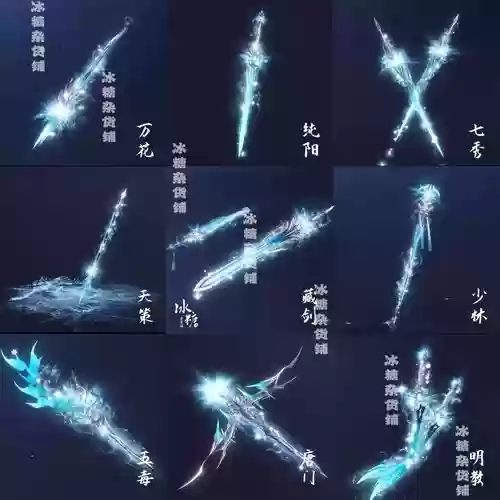 剑三武器外观,剑三武器外观盒子插图 剑三武器外观,剑三武器外观盒子插图