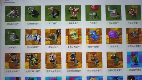 僵尸1.2攻略英雄,僵尸1+2=3插图1 僵尸1.2攻略英雄,僵尸1+2=3插图1