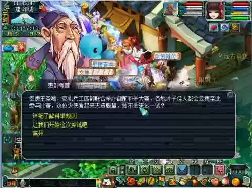 梦幻西游组队科举,梦幻西游组队科举怎么打插图1 梦幻西游组队科举,梦幻西游组队科举怎么打插图1