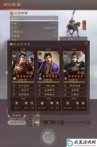 少年三国志吕布阵容搭配,少年三国志吕布列传攻略插图 少年三国志吕布阵容搭配,少年三国志吕布列传攻略插图