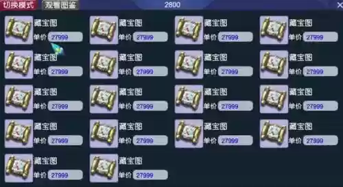 梦幻西游109打宝石,梦幻109打宝图插图 梦幻西游109打宝石,梦幻109打宝图插图