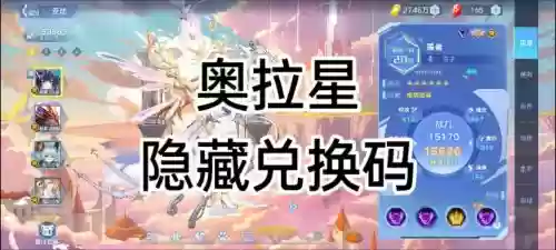 奥拉星瞬移神器攻略,奥拉星瞬移神器攻略大全插图1 奥拉星瞬移神器攻略,奥拉星瞬移神器攻略大全插图1