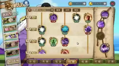 航海王藤虎怎么搭配阵容,航海王藤虎技能搭配插图 航海王藤虎怎么搭配阵容,航海王藤虎技能搭配插图