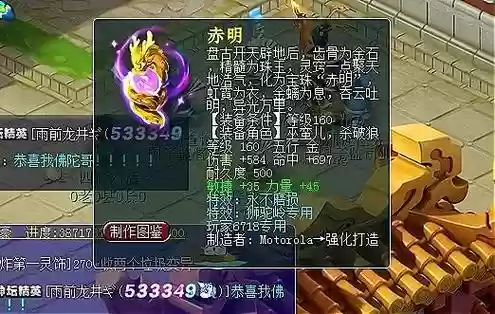 梦幻西游赤明,梦幻西游赤明效果图插图 梦幻西游赤明,梦幻西游赤明效果图插图