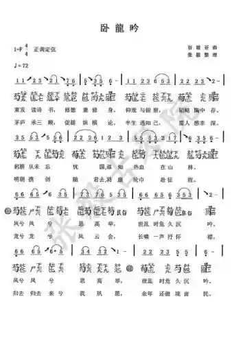 卧龙吟养天命孩子攻略,卧龙吟孩子攻略2020插图 卧龙吟养天命孩子攻略,卧龙吟孩子攻略2020插图