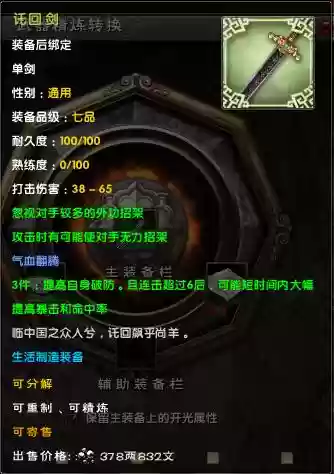 九阴七品武器套,九阴真经7品装备属性最大值插图 九阴七品武器套,九阴真经7品装备属性最大值插图