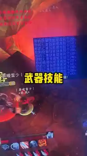 7.0武器战减伤技能,tbc 武器战输出手法插图1 7.0武器战减伤技能,tbc 武器战输出手法插图1