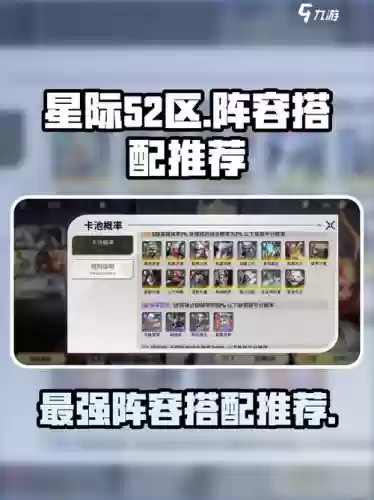 星际无敌搭配阵容,星际无际插图 星际无敌搭配阵容,星际无际插图