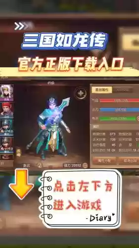 三国如龙传破军修炼技能,三国如龙传阵容搭配插图 三国如龙传破军修炼技能,三国如龙传阵容搭配插图