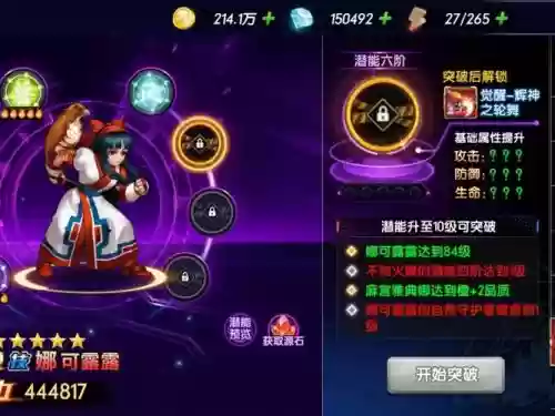 拳魂觉醒防御阵容搭配,拳魂觉醒防御阵容搭配推荐插图1 拳魂觉醒防御阵容搭配,拳魂觉醒防御阵容搭配推荐插图1