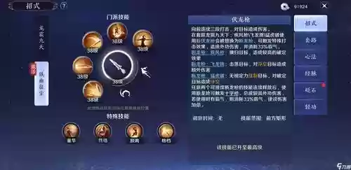 天刀神威加命中装备,天刀神威命中怎么提高插图 天刀神威加命中装备,天刀神威命中怎么提高插图