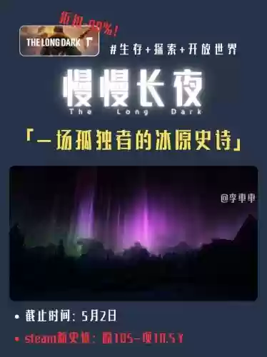 慢慢长夜2攻略,慢慢长夜玩法插图 慢慢长夜2攻略,慢慢长夜玩法插图