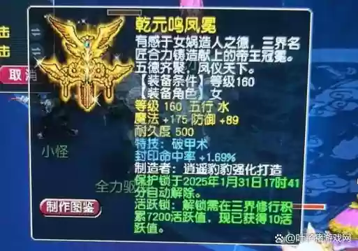 梦幻西游手游60级女头,梦幻西游手游60级头盔叫什么插图1 梦幻西游手游60级女头,梦幻西游手游60级头盔叫什么插图1