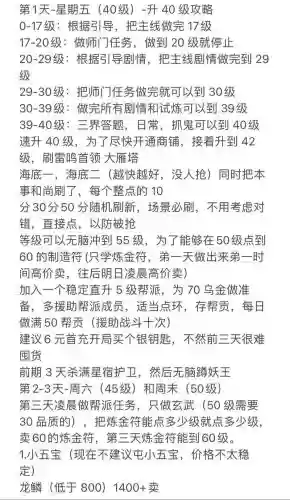 梦幻西游新手单人攻略视频教程,梦幻单人怎么玩插图1 梦幻西游新手单人攻略视频教程,梦幻单人怎么玩插图1