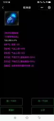 倩女69甲鱼底级装备,倩女平民甲鱼打造插图 倩女69甲鱼底级装备,倩女平民甲鱼打造插图