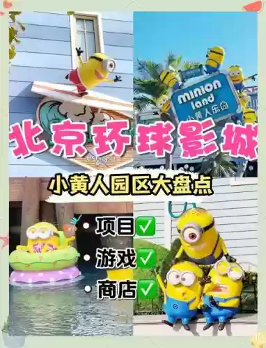 小黄人钻地工攻略,小黄人钻攻中心什么牌子插图1 小黄人钻地工攻略,小黄人钻攻中心什么牌子插图1