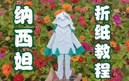 神折纸2攻略71关,神折纸2 108关15步攻略插图 神折纸2攻略71关,神折纸2 108关15步攻略插图