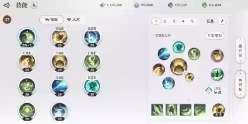 天谕技能修炼点60,天谕技能等级加2好吗插图 天谕技能修炼点60,天谕技能等级加2好吗插图