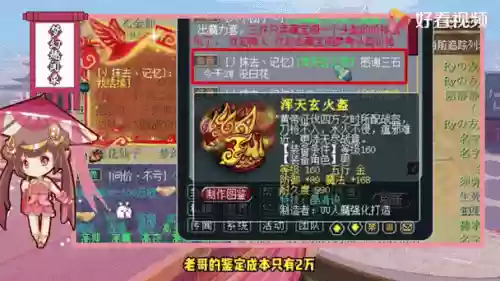 梦幻西游手游60级女头,梦幻西游手游60级头盔叫什么插图 梦幻西游手游60级女头,梦幻西游手游60级头盔叫什么插图