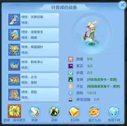 神武3手游化生装备要求,神武手游化生竞技排行带什么伙伴插图1 神武3手游化生装备要求,神武手游化生竞技排行带什么伙伴插图1