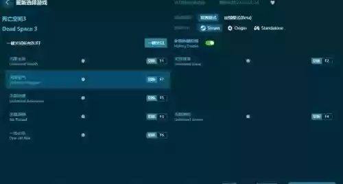 死亡空间3武器修改器怎么用,死亡空间3材料修改器插图1 死亡空间3武器修改器怎么用,死亡空间3材料修改器插图1