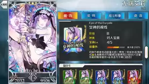 尤瑞艾莉技能素材,尤瑞艾莉值得练吗插图 尤瑞艾莉技能素材,尤瑞艾莉值得练吗插图