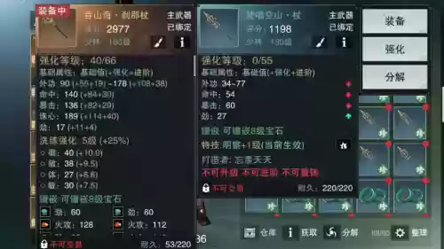 楚留香合成装备特技，楚留香打造特技插图1