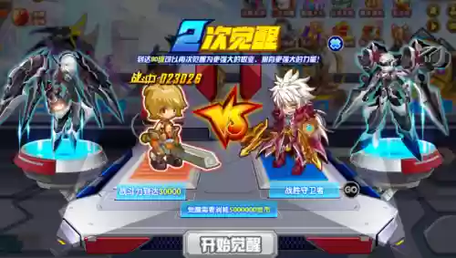 龙斗士二次觉醒毁灭者技能,龙斗士二觉职业大全插图1 龙斗士二次觉醒毁灭者技能,龙斗士二觉职业大全插图1