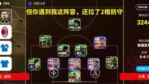 2022实况黑卡阵容搭配,实况赛季黑卡第一阶段插图 2022实况黑卡阵容搭配,实况赛季黑卡第一阶段插图