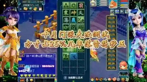 梦幻西游10月门派技能变更,梦幻西游2021十月门派大改插图1 梦幻西游10月门派技能变更,梦幻西游2021十月门派大改插图1