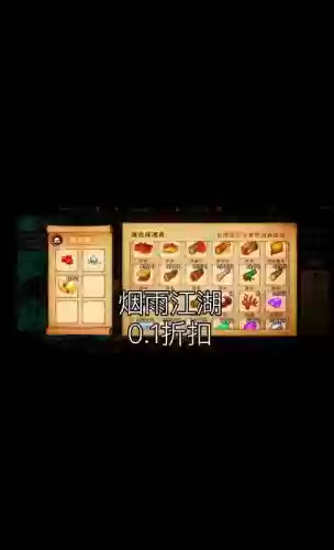 烟雨江湖基金阵容搭配攻略,烟雨江湖基金多少元宝插图 烟雨江湖基金阵容搭配攻略,烟雨江湖基金多少元宝插图