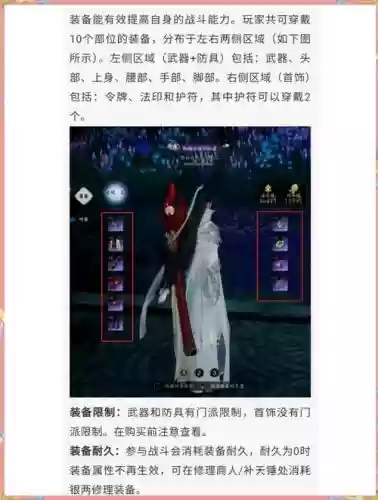 诛仙3怎样生产装备秘籍,诛仙3怎样生产装备秘籍技能插图 诛仙3怎样生产装备秘籍,诛仙3怎样生产装备秘籍技能插图