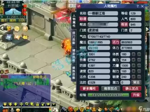 梦幻西游129适合哪个门派,梦幻西游129级哪个门派好玩插图1 梦幻西游129适合哪个门派,梦幻西游129级哪个门派好玩插图1