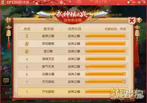 梦幻西游手游38届武神坛,梦幻西游手游武神坛时间表插图1 梦幻西游手游38届武神坛,梦幻西游手游武神坛时间表插图1