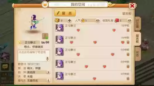 梦幻西游个性留言板,梦幻手游个性留言板插图 梦幻西游个性留言板,梦幻手游个性留言板插图