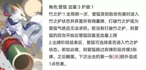 新管狐技能,管狐主加什么技能插图 新管狐技能,管狐主加什么技能插图