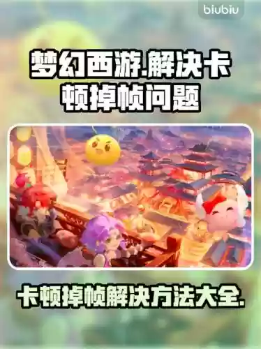 电脑版梦幻西游如何清除缓存,电脑版梦幻西游如何清除缓存文件插图1 电脑版梦幻西游如何清除缓存,电脑版梦幻西游如何清除缓存文件插图1