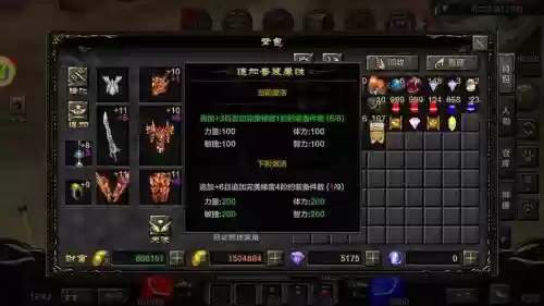 奇迹右下角装备,奇迹装备属性详解插图 奇迹右下角装备,奇迹装备属性详解插图