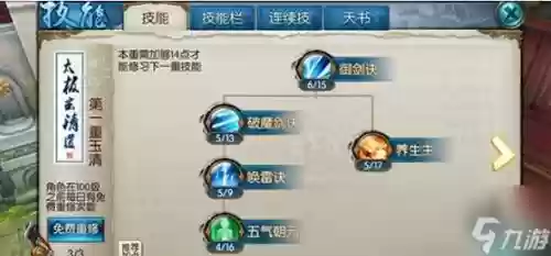 梦幻诛仙手游青云技能,梦幻诛仙手游青云技能介绍插图 梦幻诛仙手游青云技能,梦幻诛仙手游青云技能介绍插图