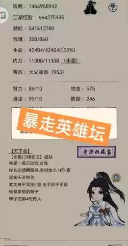 暴走英雄坛攻略鉴定屠龙刀,暴走英雄坛屠龙刀鉴定任务插图1 暴走英雄坛攻略鉴定屠龙刀,暴走英雄坛屠龙刀鉴定任务插图1