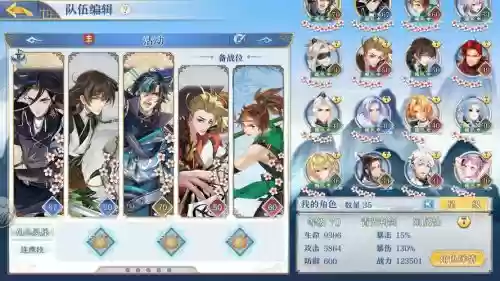 梦间队伍集攻略,梦间集等级提升攻略插图1 梦间队伍集攻略,梦间集等级提升攻略插图1