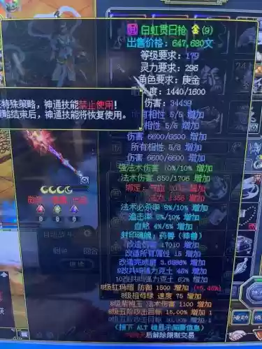 问道法系装备怎么做,问道法装备怎么做伤害高插图 问道法系装备怎么做,问道法装备怎么做伤害高插图