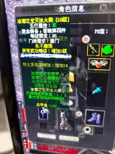 剑侠情缘装备制作,剑侠情缘装备等级划分插图1 剑侠情缘装备制作,剑侠情缘装备等级划分插图1