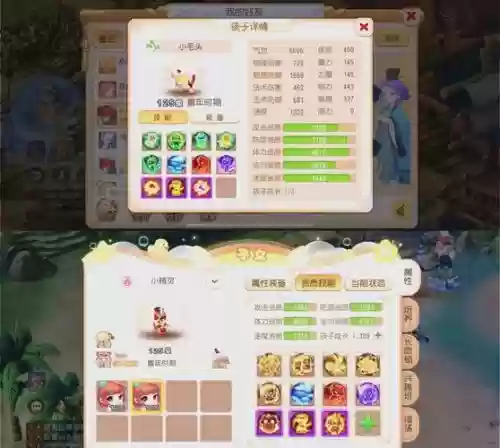 梦幻西游bb怎么换位，梦幻西游切换宠物插图1