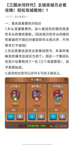 三国怎么建造攻城装备,三国怎么打造装备插图 三国怎么建造攻城装备,三国怎么打造装备插图