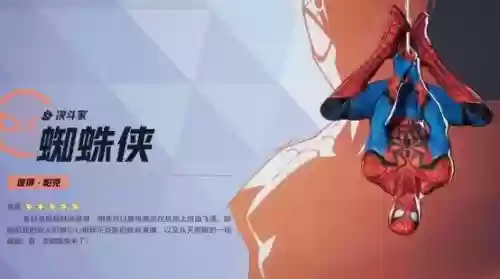 蜘蛛侠怎么升级技能,蜘蛛侠 升级插图 蜘蛛侠怎么升级技能,蜘蛛侠 升级插图