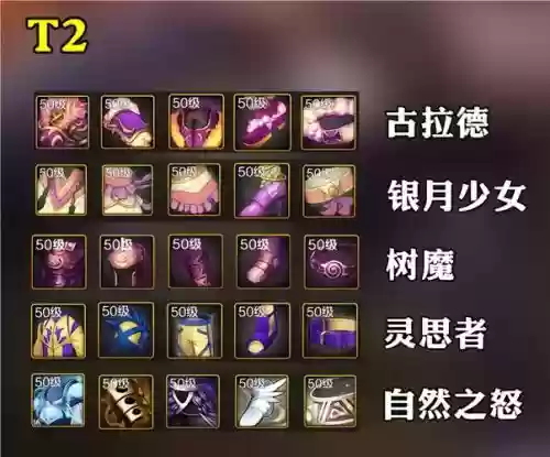 50级史诗套搭配阵容,50级史诗首饰插图1 50级史诗套搭配阵容,50级史诗首饰插图1