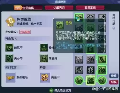 手游梦幻西游方寸山副职业,梦幻西游手游方寸山副本加点插图1 手游梦幻西游方寸山副职业,梦幻西游手游方寸山副本加点插图1